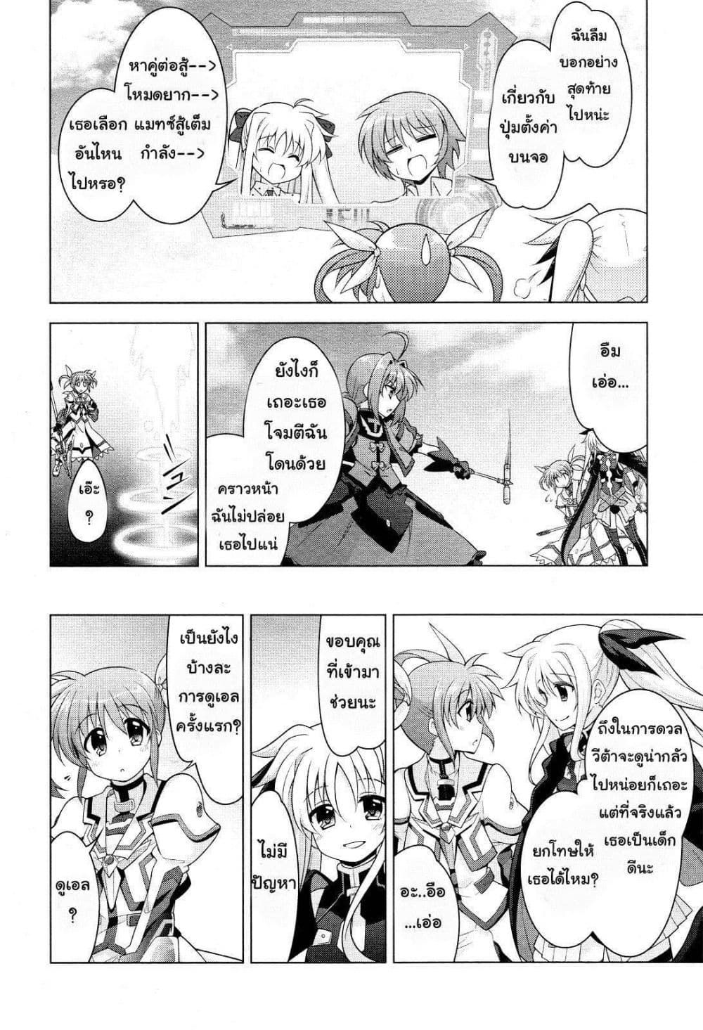 Mahou Shoujo Lyrical Nanoha Innocent page 54