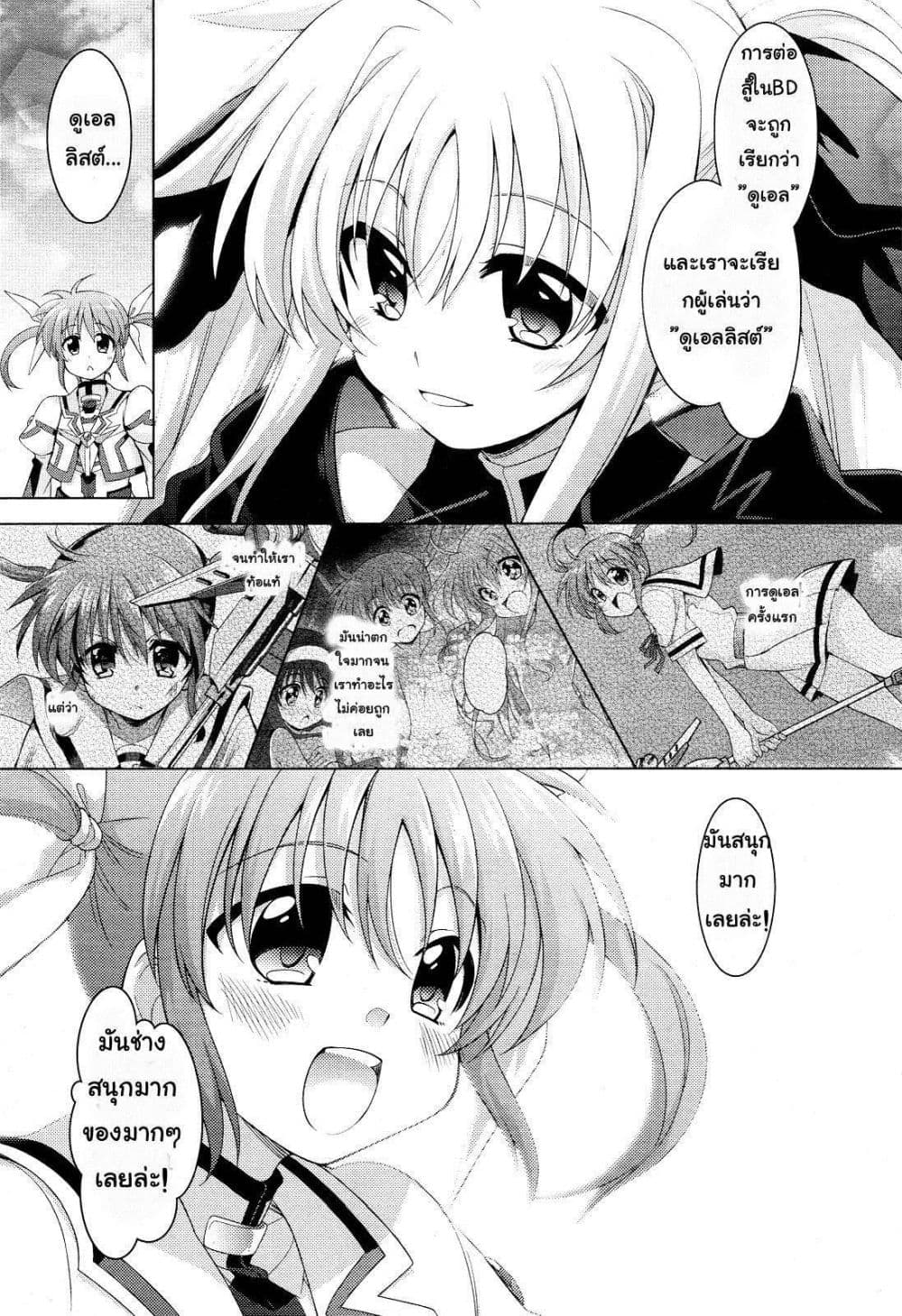 Mahou Shoujo Lyrical Nanoha Innocent page 55