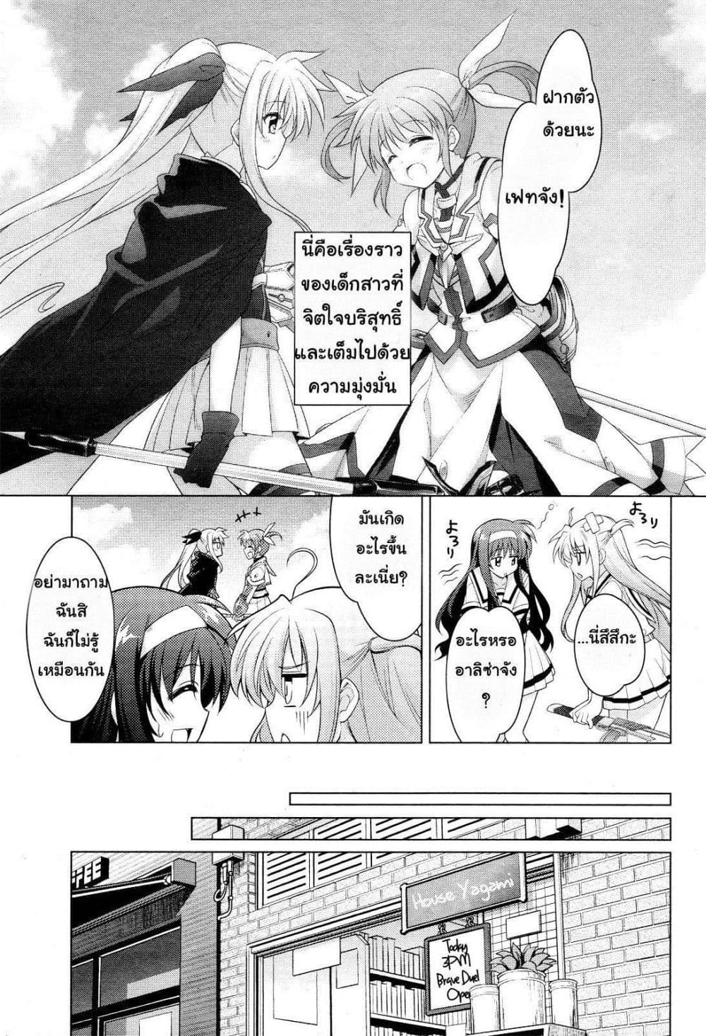 Mahou Shoujo Lyrical Nanoha Innocent page 57