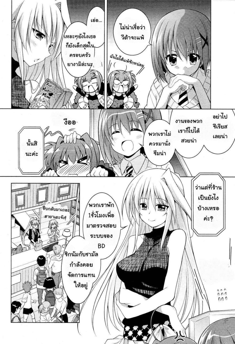 Mahou Shoujo Lyrical Nanoha Innocent page 58