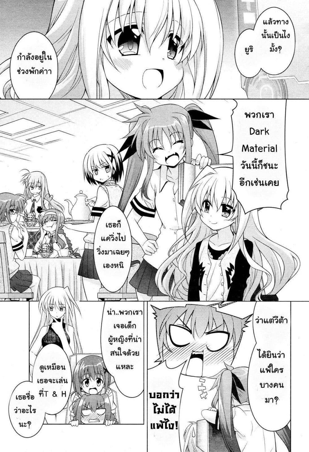 Mahou Shoujo Lyrical Nanoha Innocent page 59