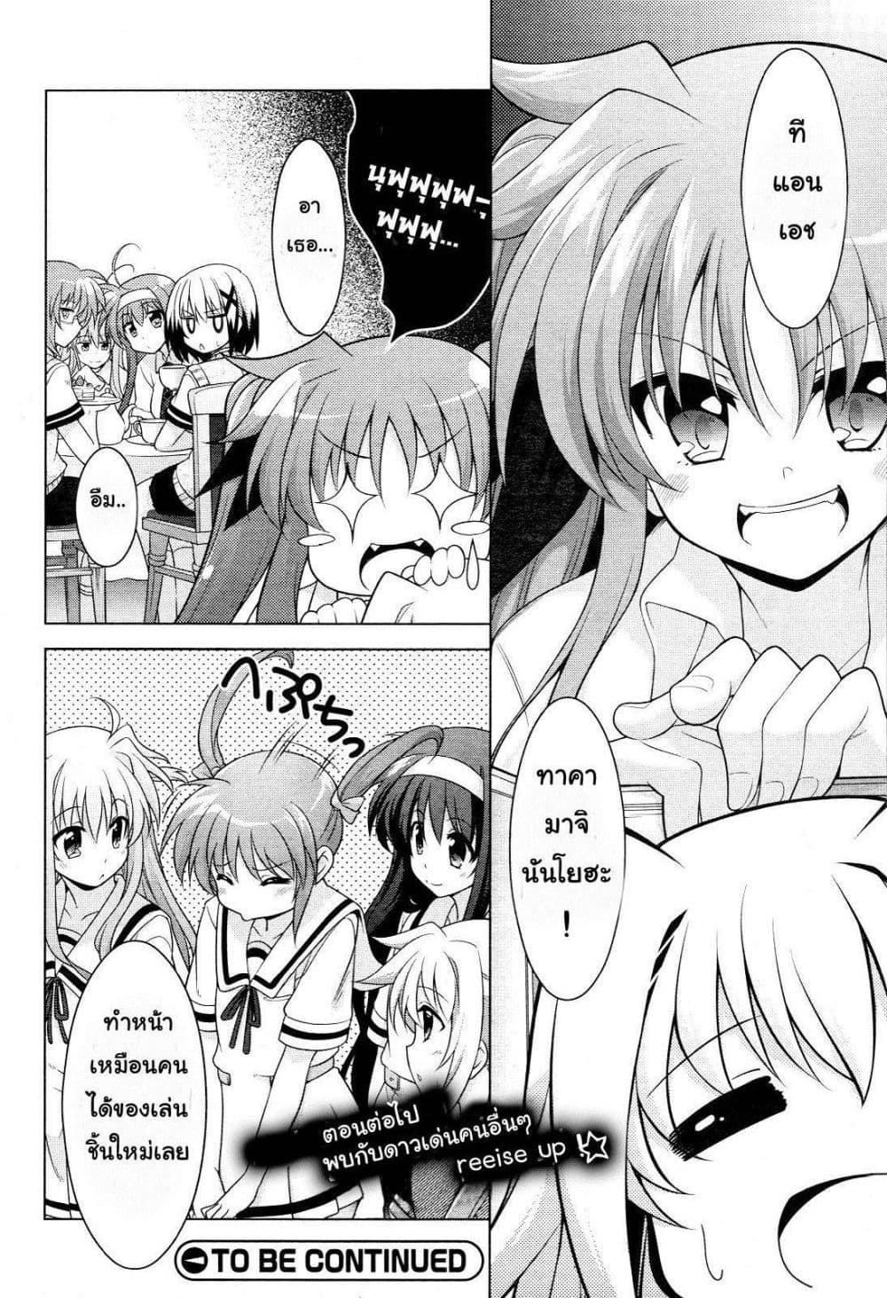 Mahou Shoujo Lyrical Nanoha Innocent page 60