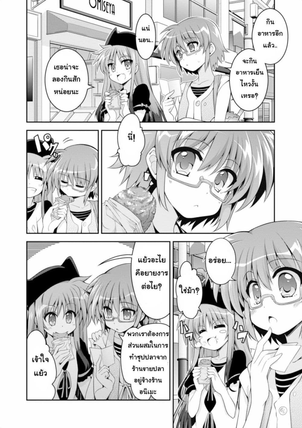 Mahou Shoujo Lyrical Nanoha Innocent page 2