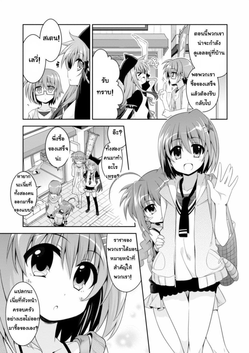 Mahou Shoujo Lyrical Nanoha Innocent page 3