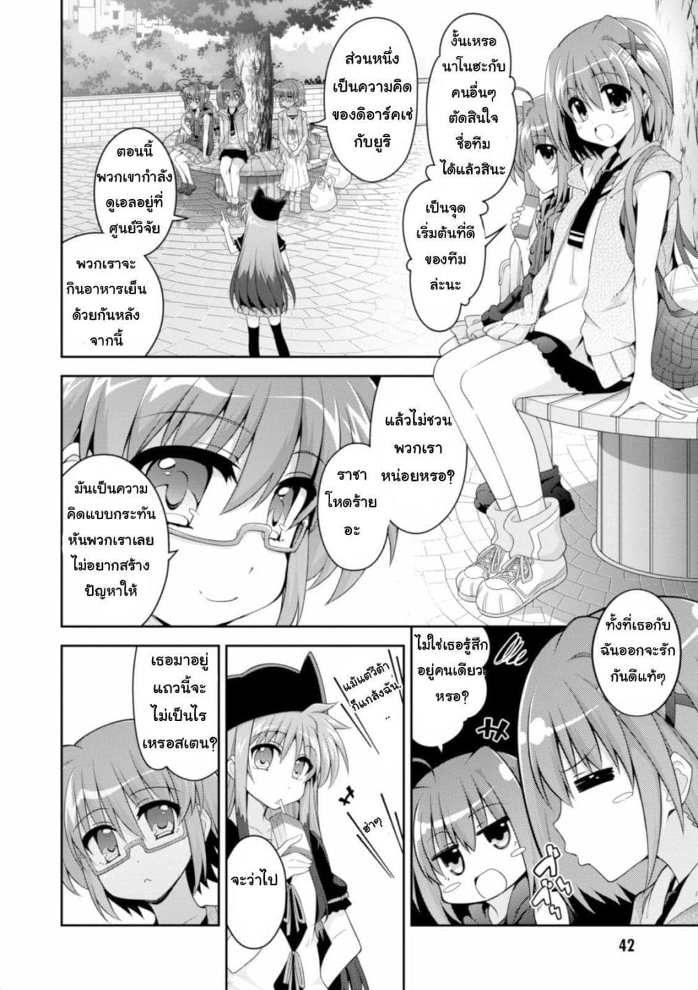 Mahou Shoujo Lyrical Nanoha Innocent page 4