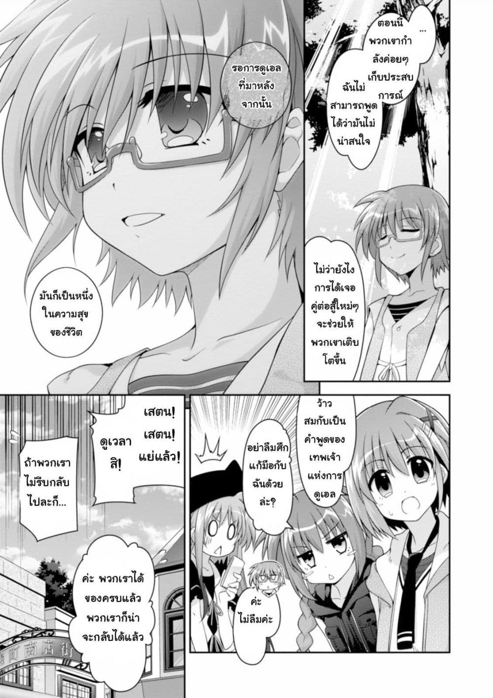 Mahou Shoujo Lyrical Nanoha Innocent page 5