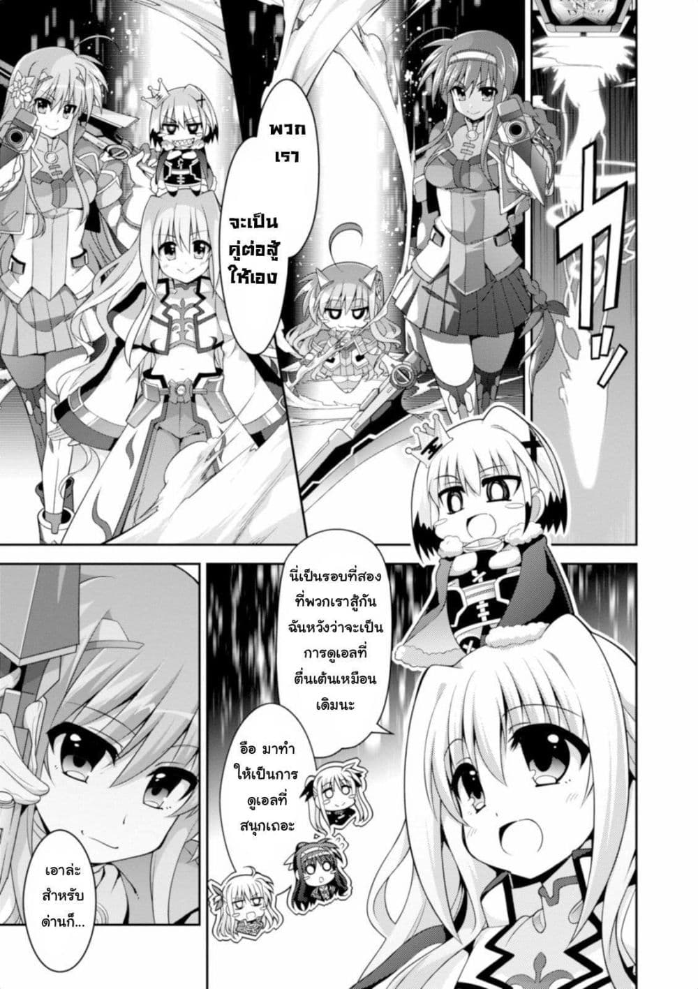 Mahou Shoujo Lyrical Nanoha Innocent page 7