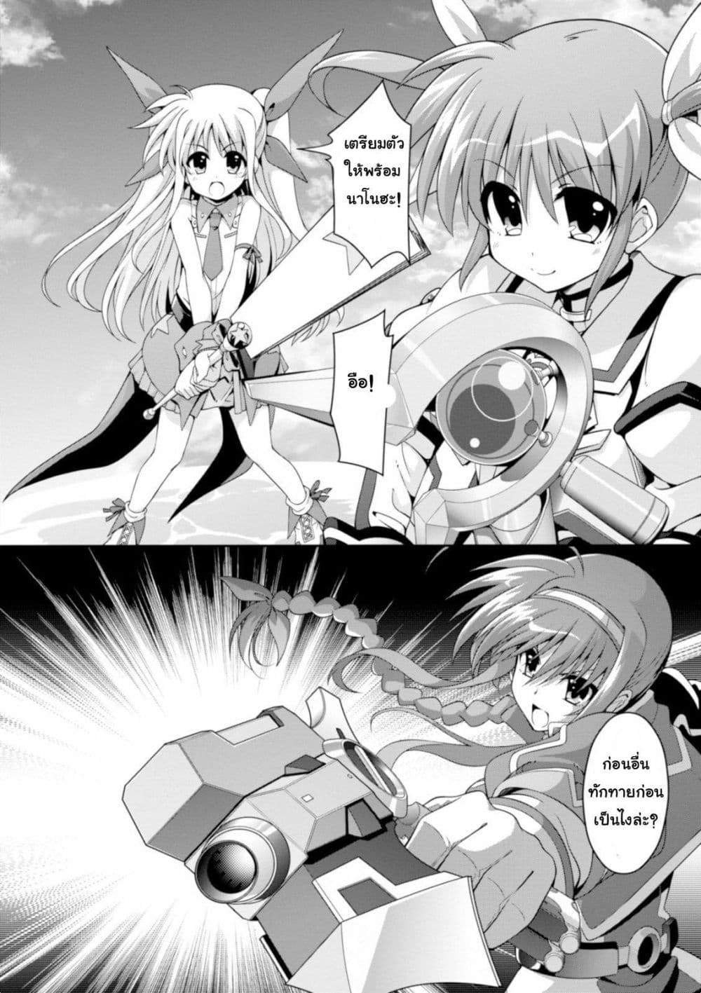 Mahou Shoujo Lyrical Nanoha Innocent page 10