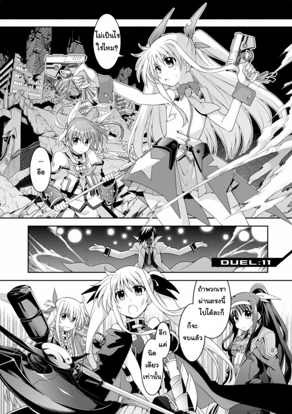 Mahou Shoujo Lyrical Nanoha Innocent page 1