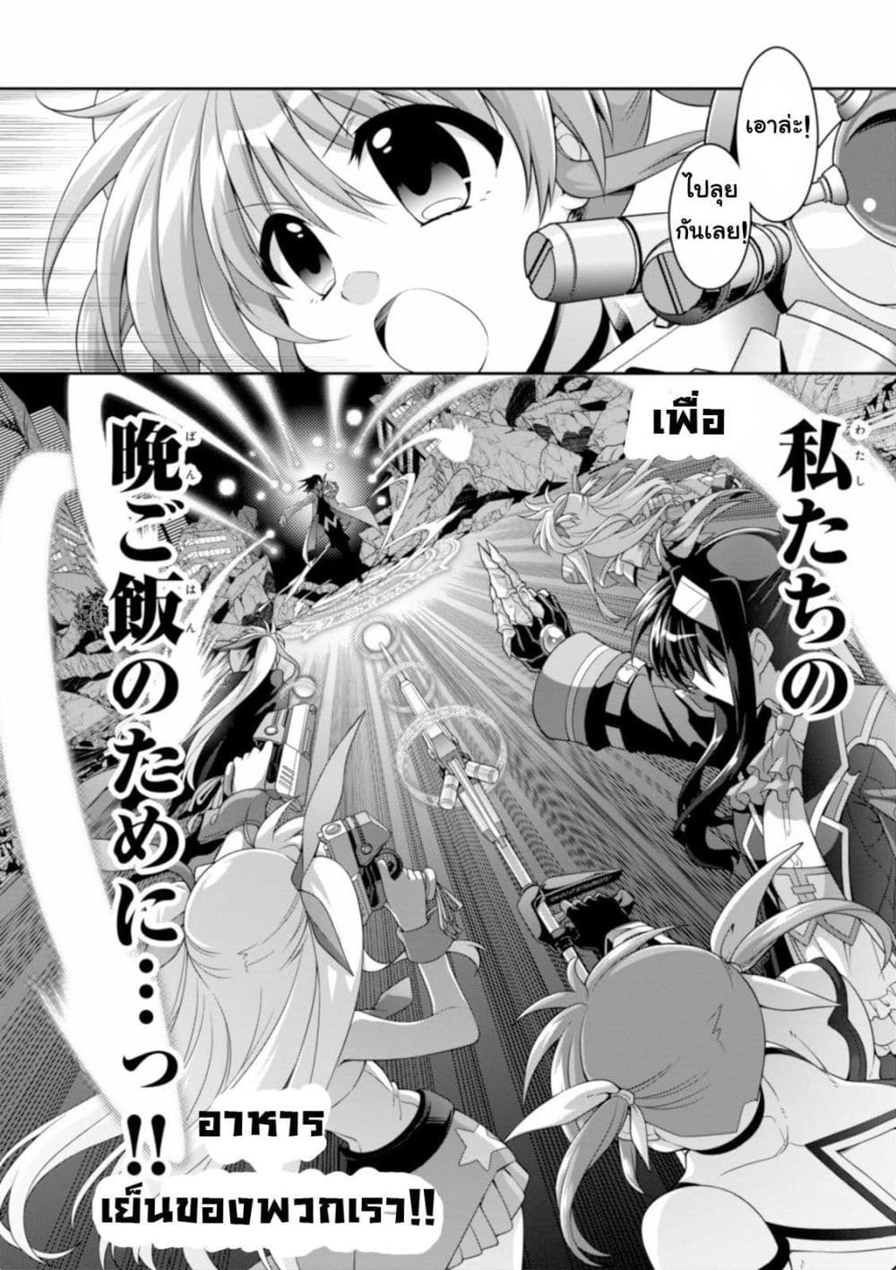 Mahou Shoujo Lyrical Nanoha Innocent page 2