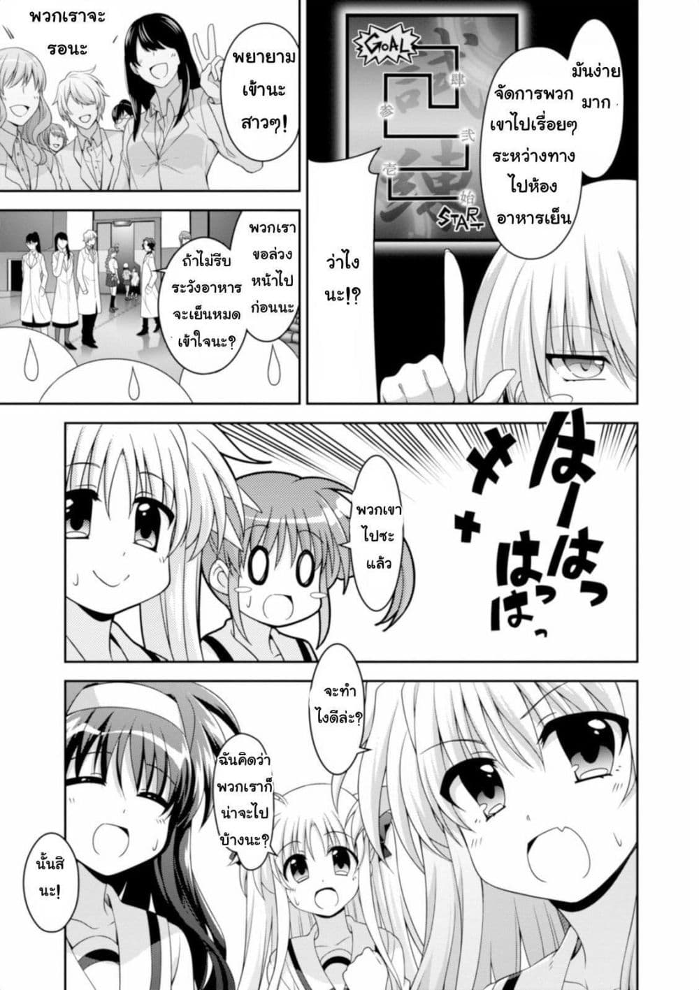 Mahou Shoujo Lyrical Nanoha Innocent page 7