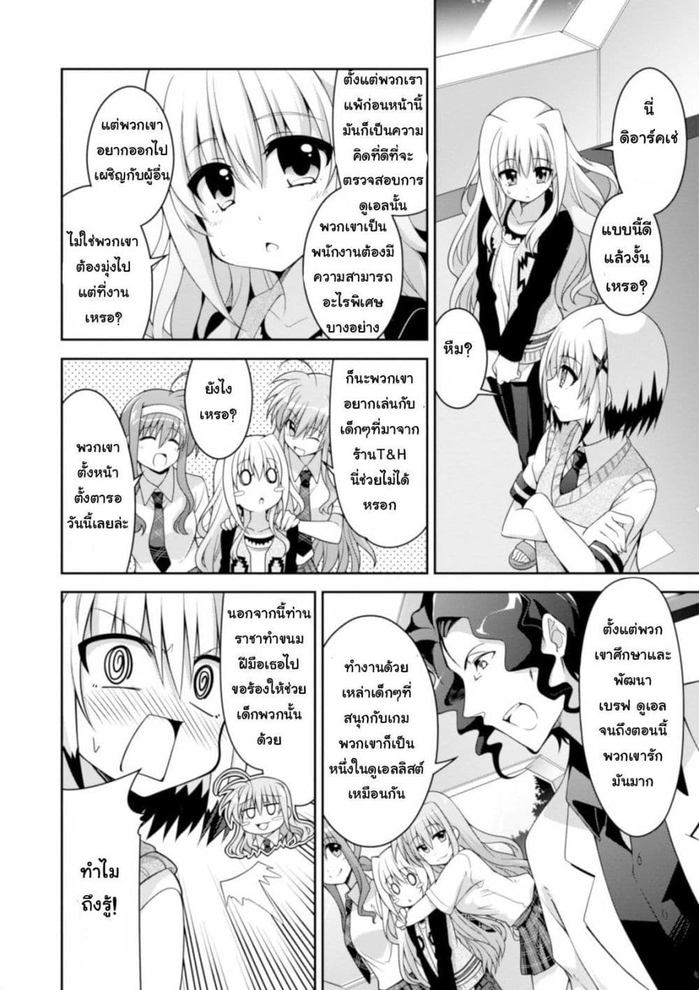 Mahou Shoujo Lyrical Nanoha Innocent page 8
