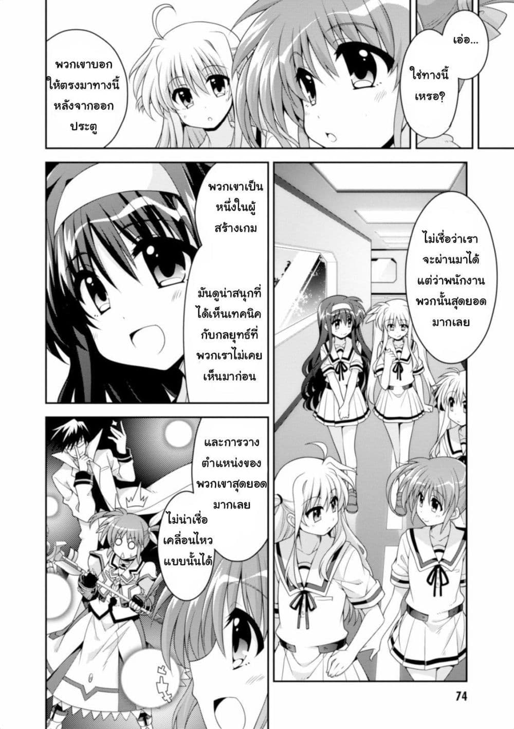 Mahou Shoujo Lyrical Nanoha Innocent page 10