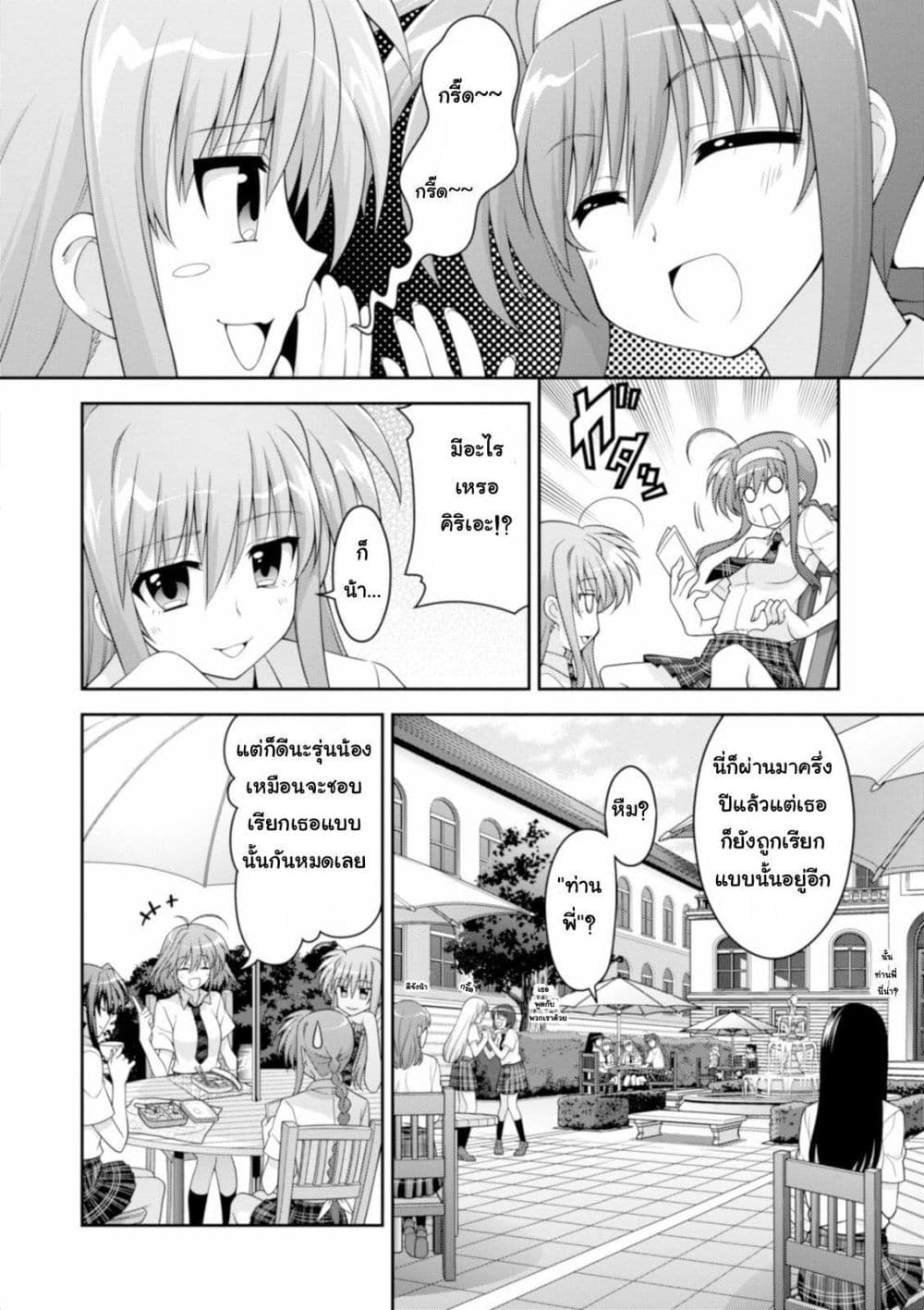 Mahou Shoujo Lyrical Nanoha Innocent page 2