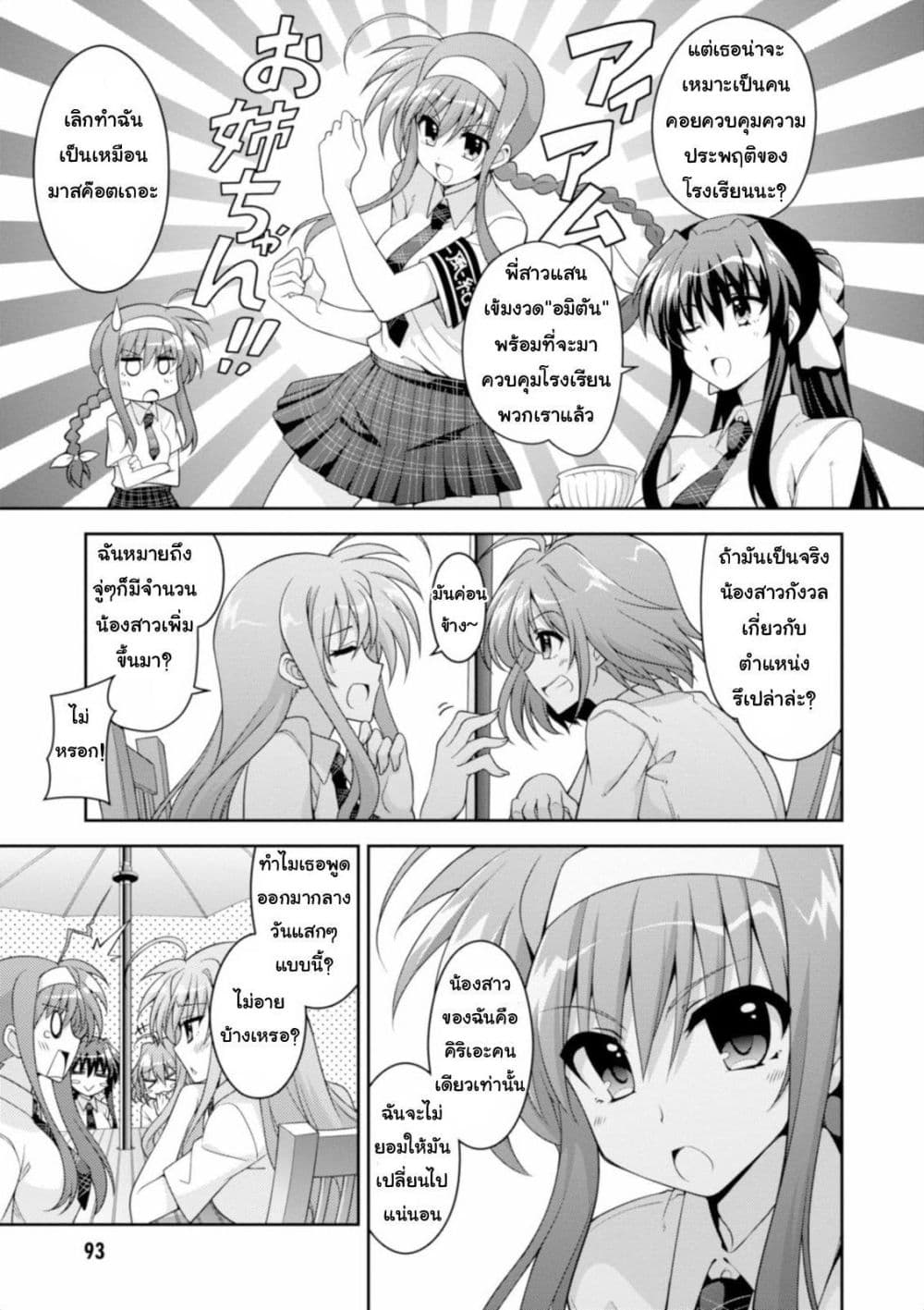 Mahou Shoujo Lyrical Nanoha Innocent page 3