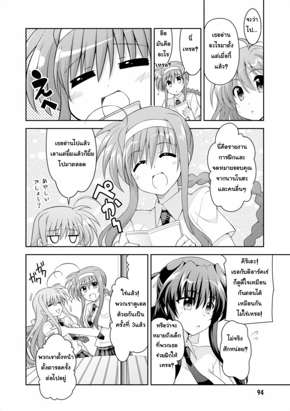 Mahou Shoujo Lyrical Nanoha Innocent page 4