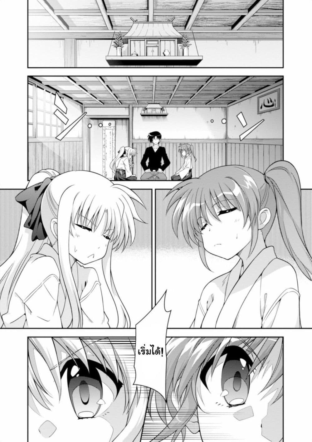Mahou Shoujo Lyrical Nanoha Innocent page 6