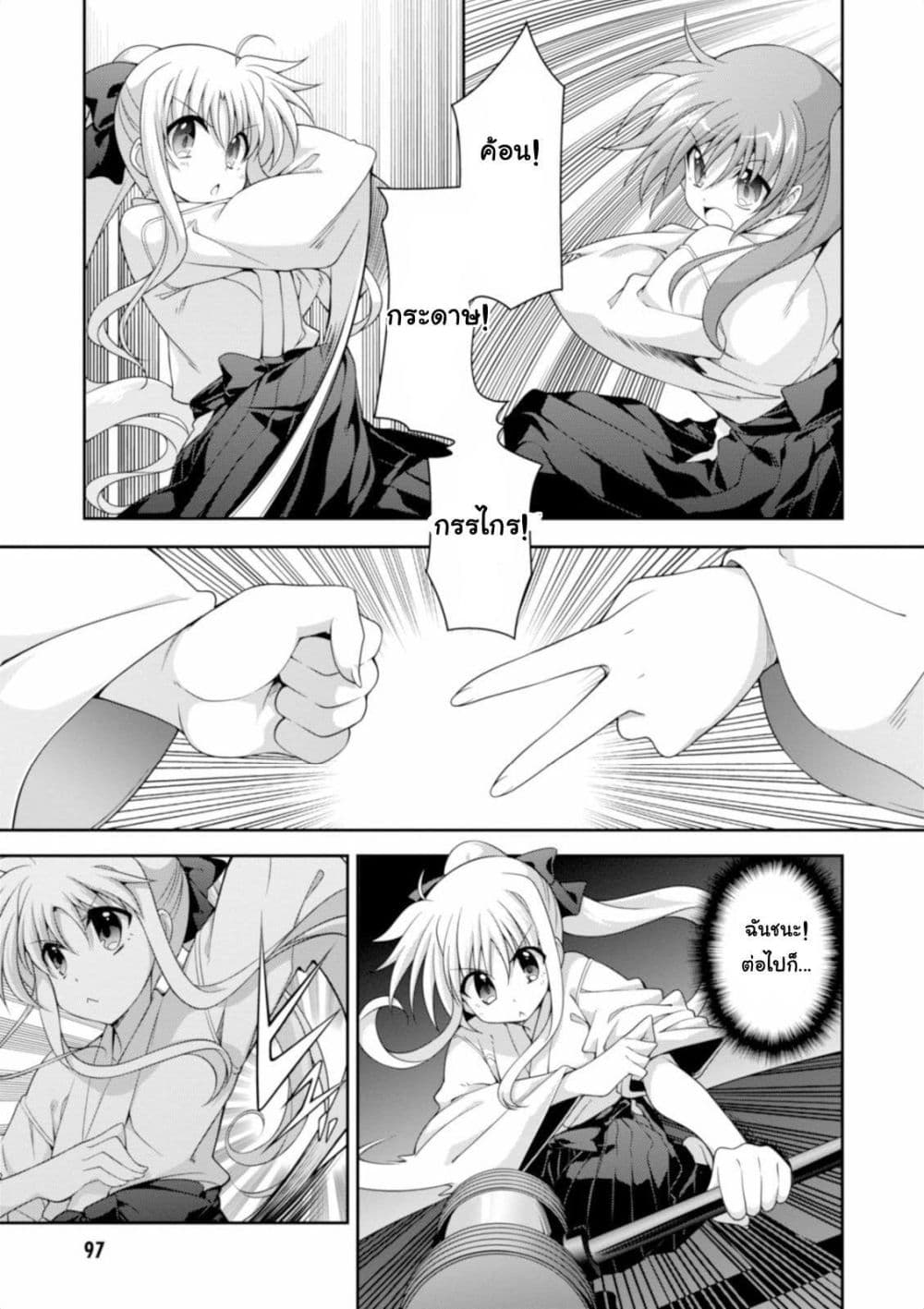 Mahou Shoujo Lyrical Nanoha Innocent page 7