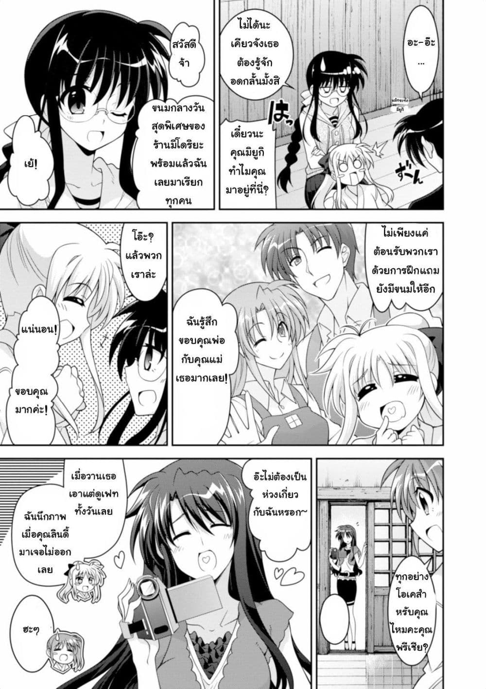 Mahou Shoujo Lyrical Nanoha Innocent page 9