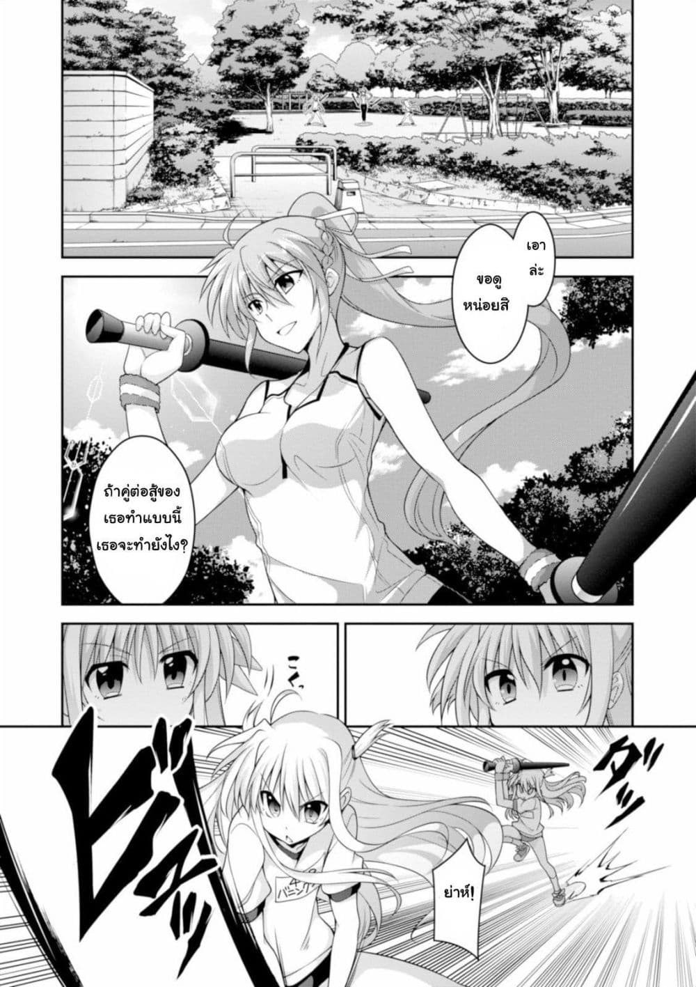 Mahou Shoujo Lyrical Nanoha Innocent page 10