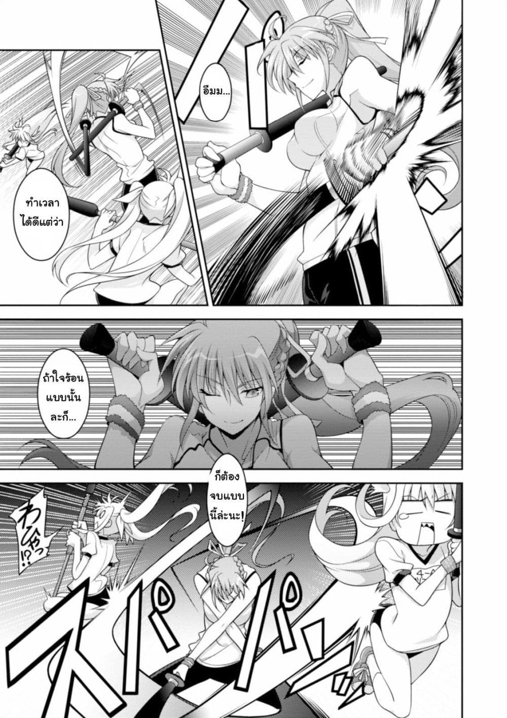 Mahou Shoujo Lyrical Nanoha Innocent page 11