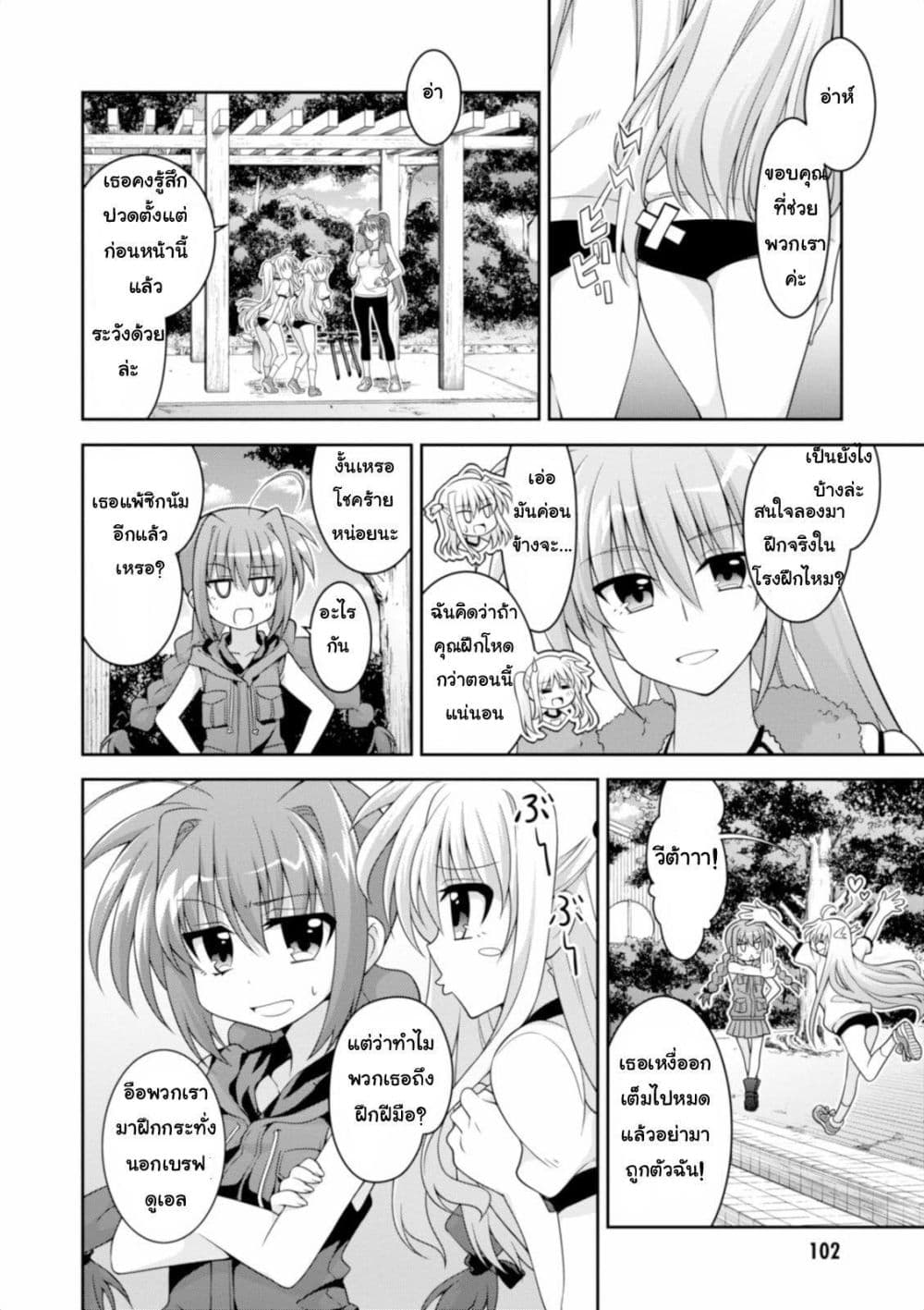 Mahou Shoujo Lyrical Nanoha Innocent page 12