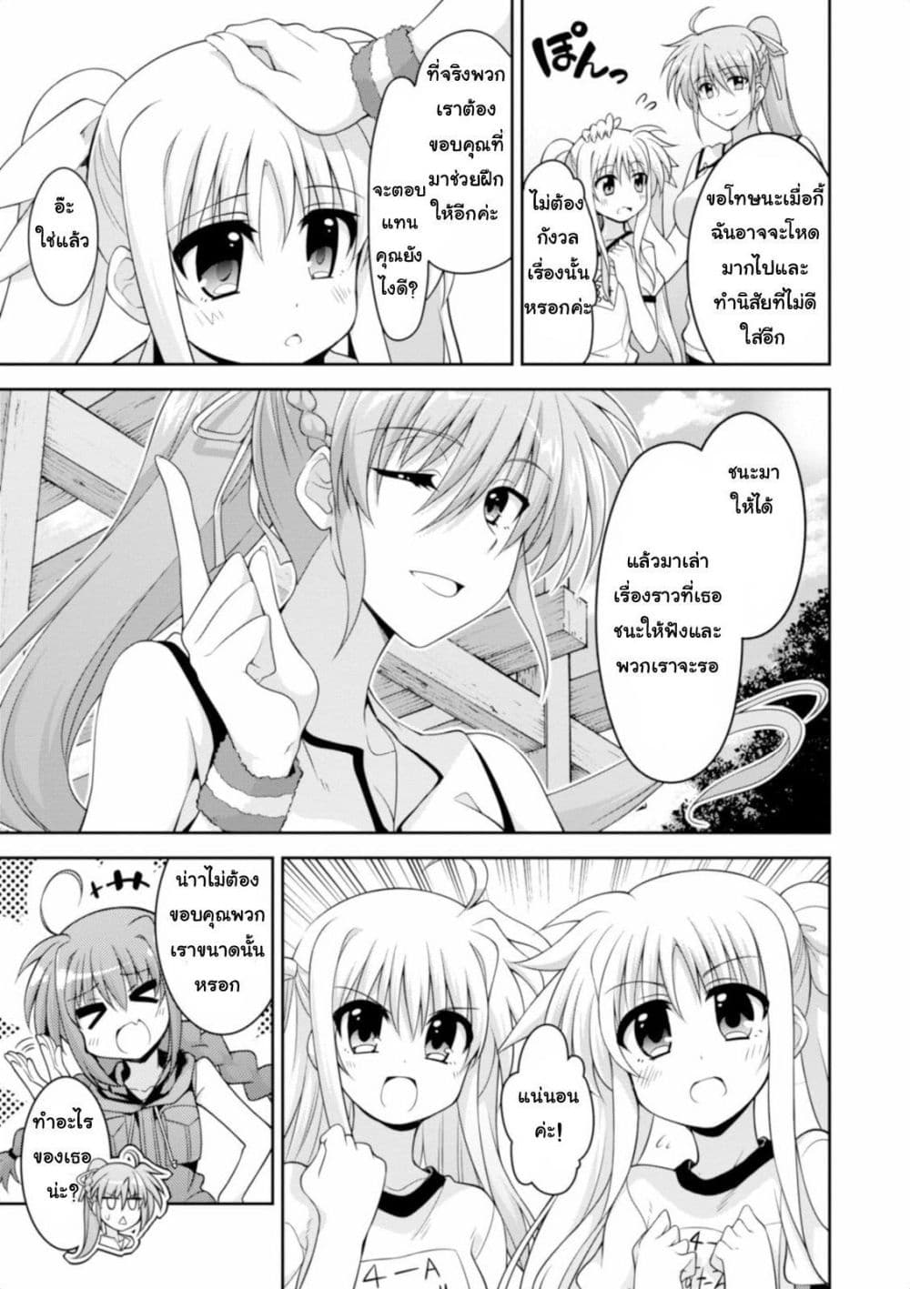 Mahou Shoujo Lyrical Nanoha Innocent page 13