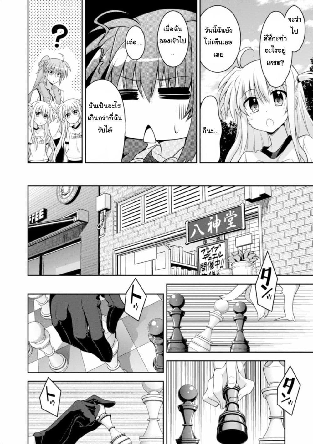 Mahou Shoujo Lyrical Nanoha Innocent page 14