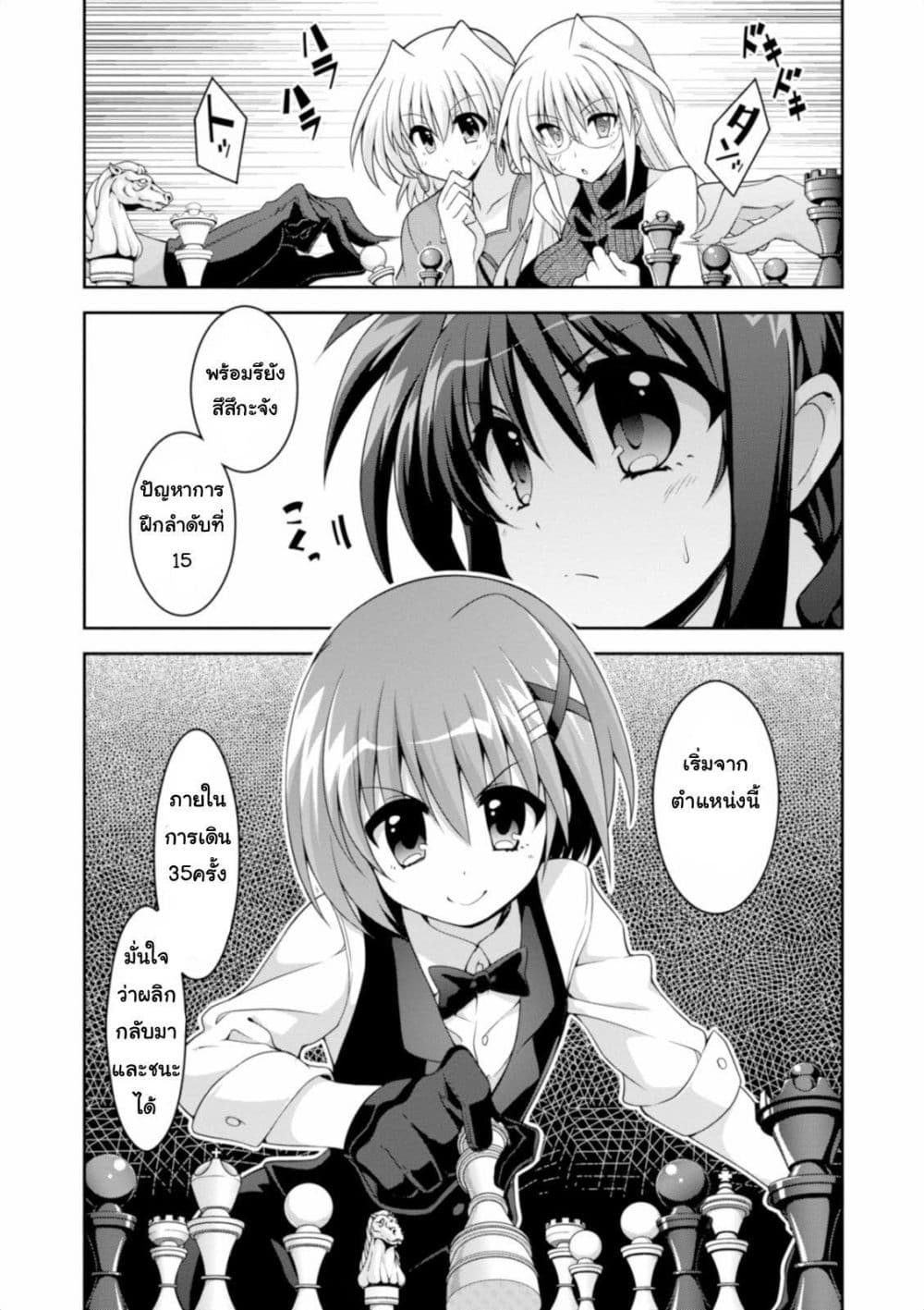 Mahou Shoujo Lyrical Nanoha Innocent page 15