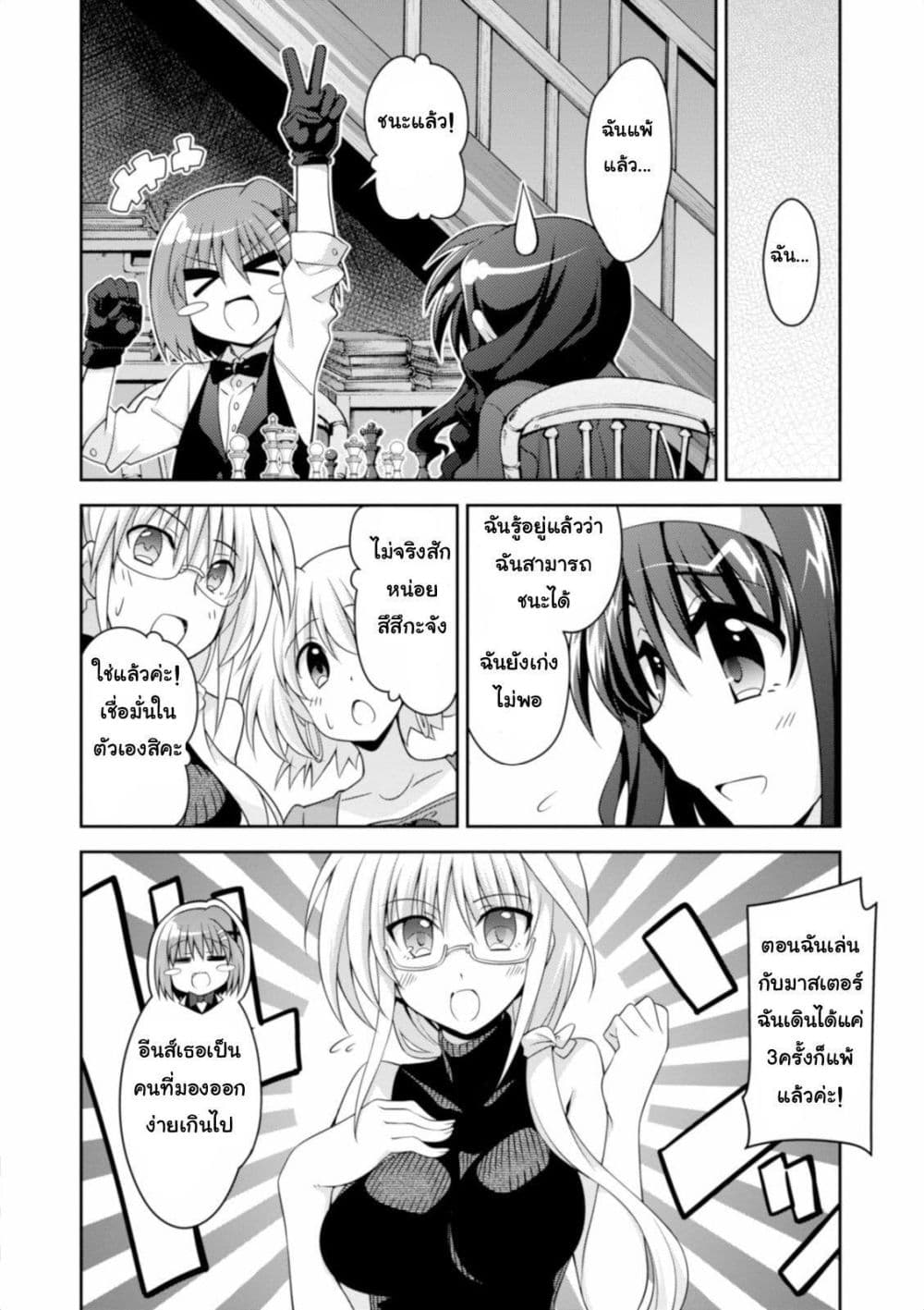 Mahou Shoujo Lyrical Nanoha Innocent page 16