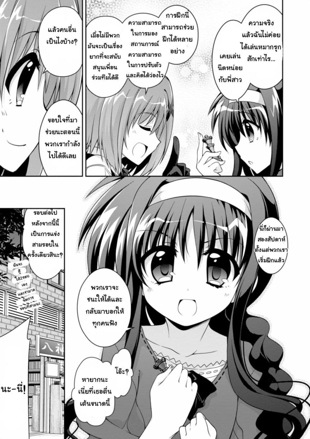 Mahou Shoujo Lyrical Nanoha Innocent page 17