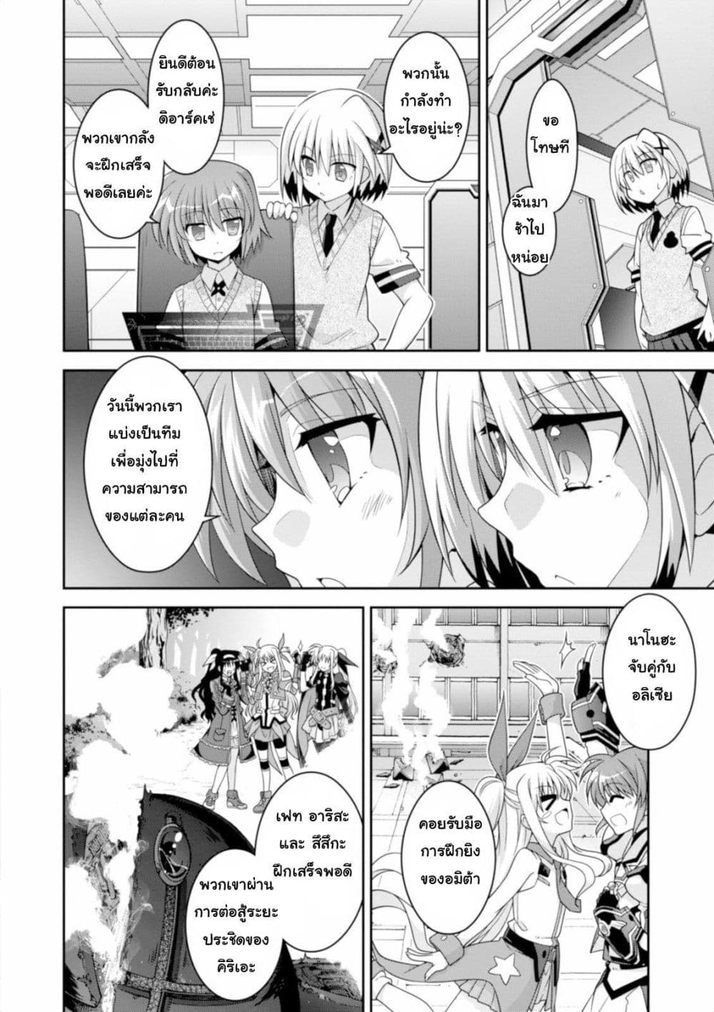 Mahou Shoujo Lyrical Nanoha Innocent page 18