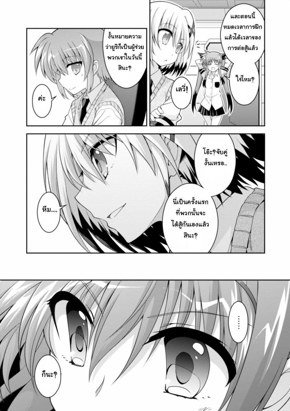 Mahou Shoujo Lyrical Nanoha Innocent page 19