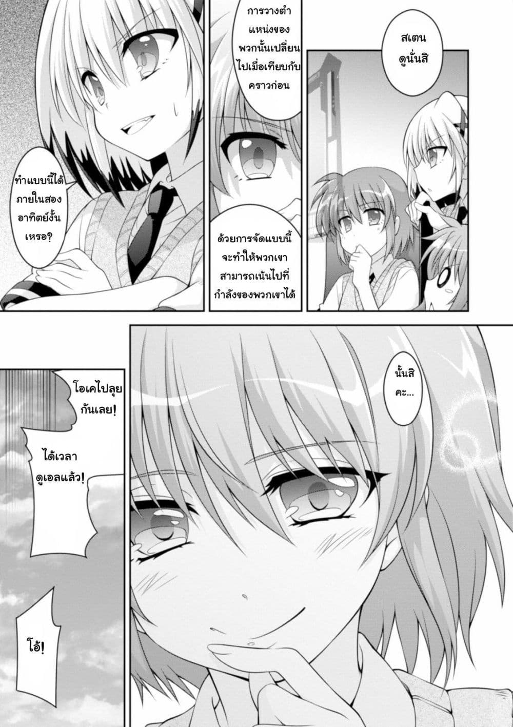 Mahou Shoujo Lyrical Nanoha Innocent page 21