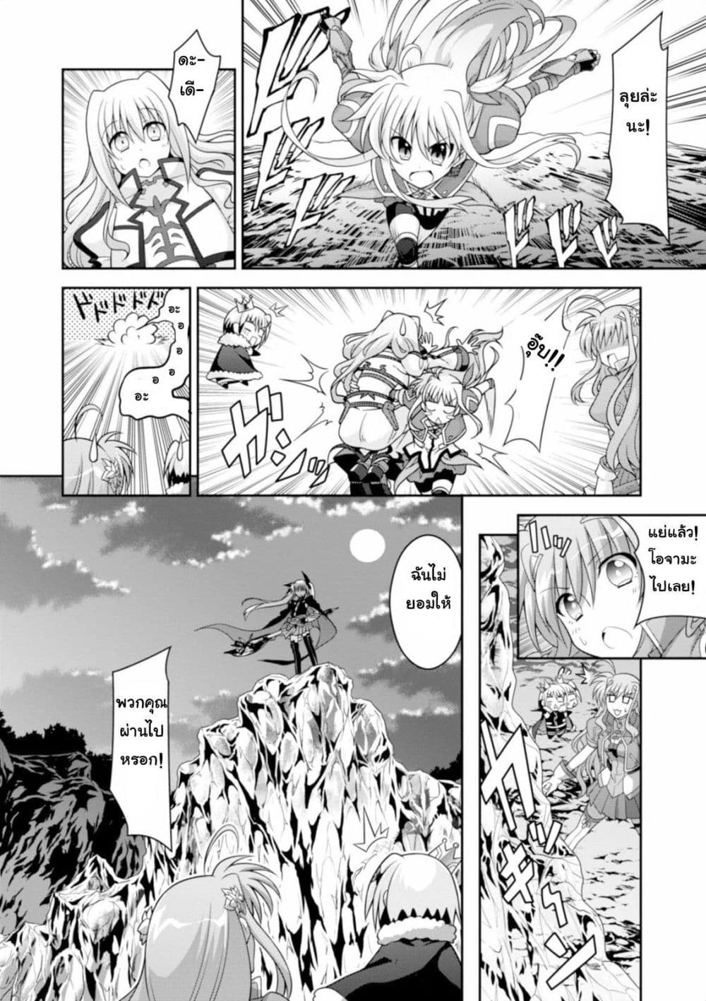 Mahou Shoujo Lyrical Nanoha Innocent page 22