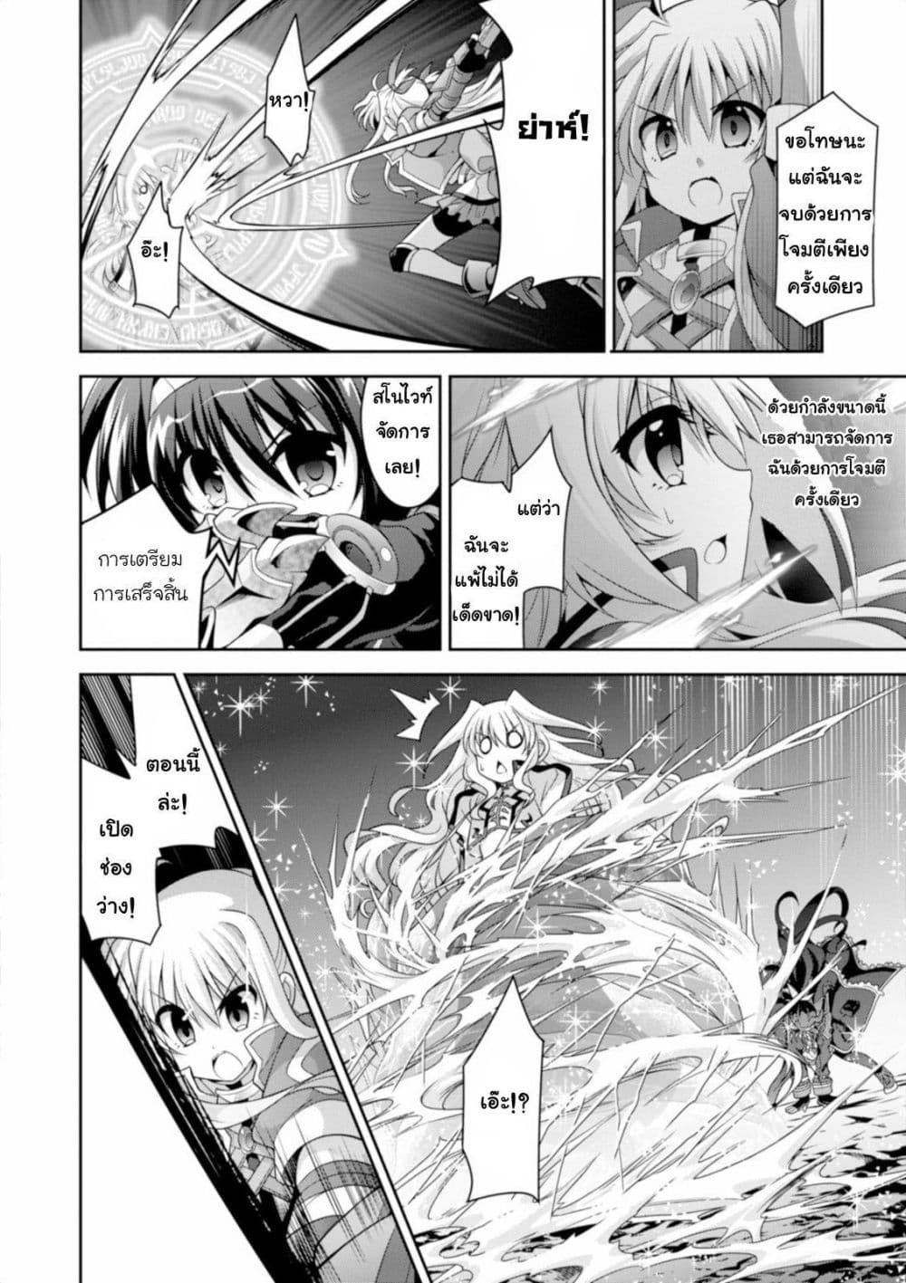 Mahou Shoujo Lyrical Nanoha Innocent page 24