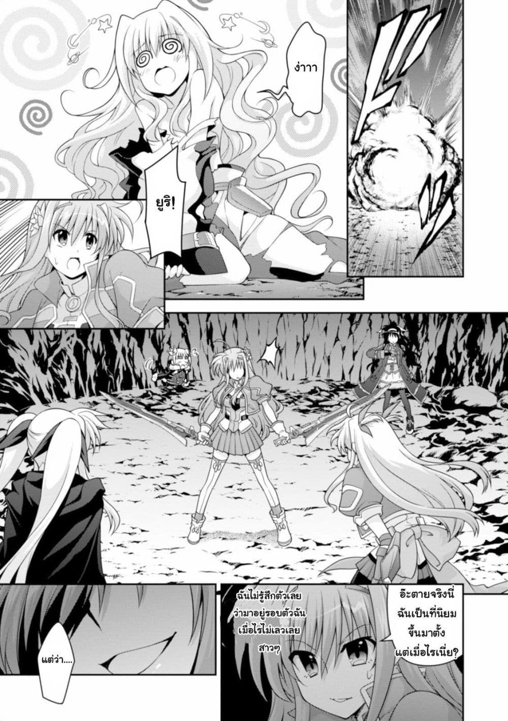 Mahou Shoujo Lyrical Nanoha Innocent page 25