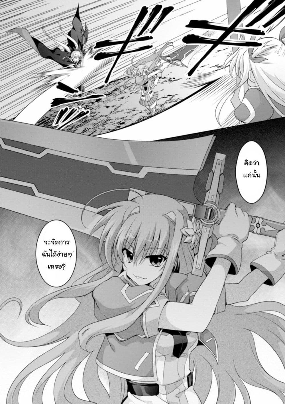 Mahou Shoujo Lyrical Nanoha Innocent page 26