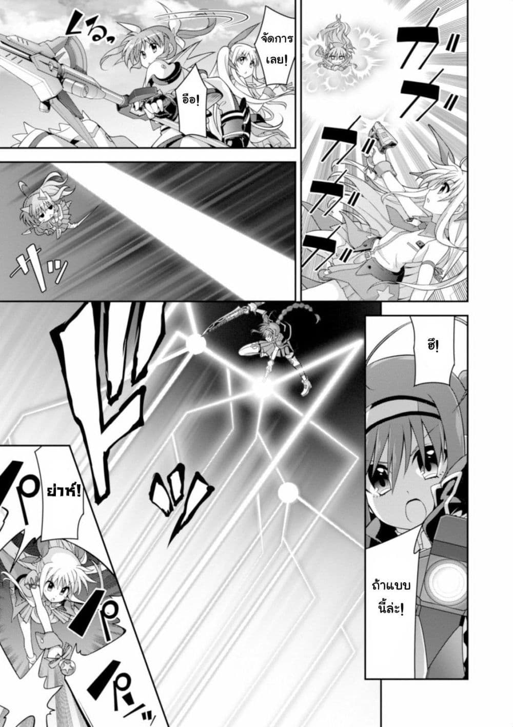 Mahou Shoujo Lyrical Nanoha Innocent page 27
