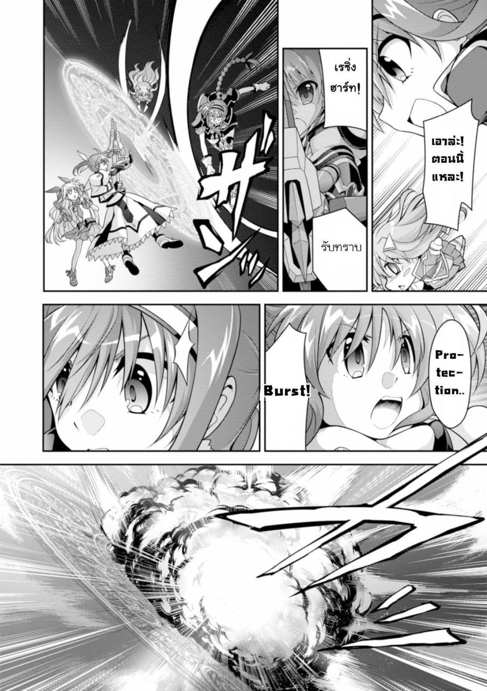 Mahou Shoujo Lyrical Nanoha Innocent page 28