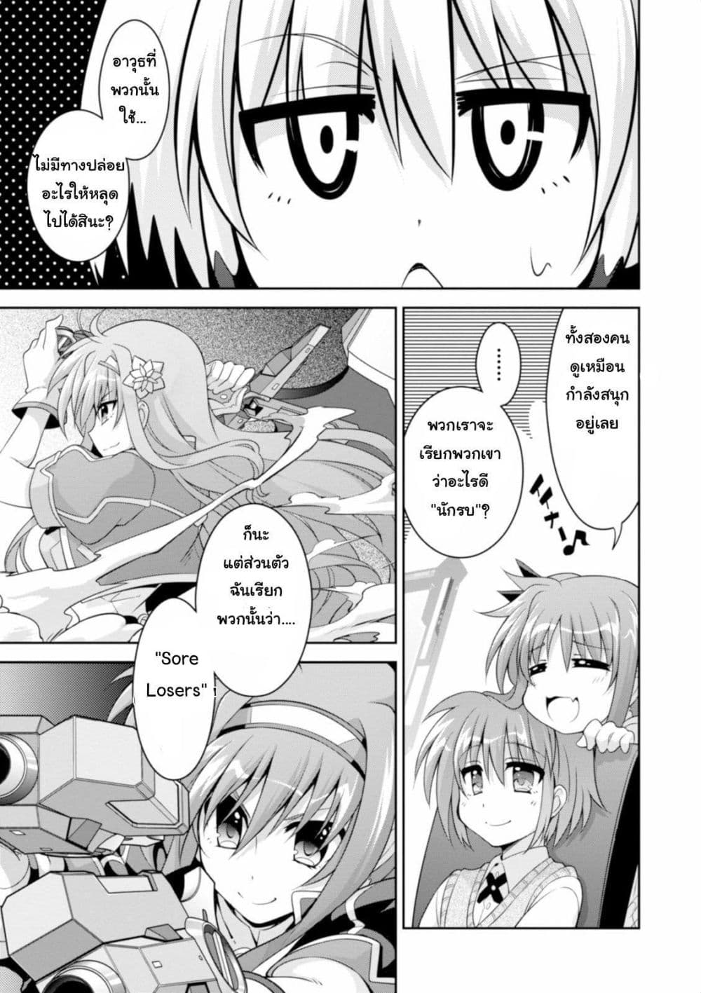 Mahou Shoujo Lyrical Nanoha Innocent page 31