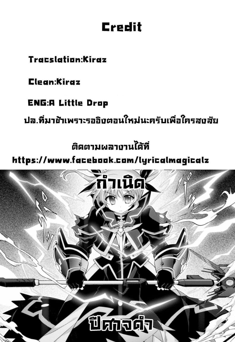 Mahou Shoujo Lyrical Nanoha Innocent page 35
