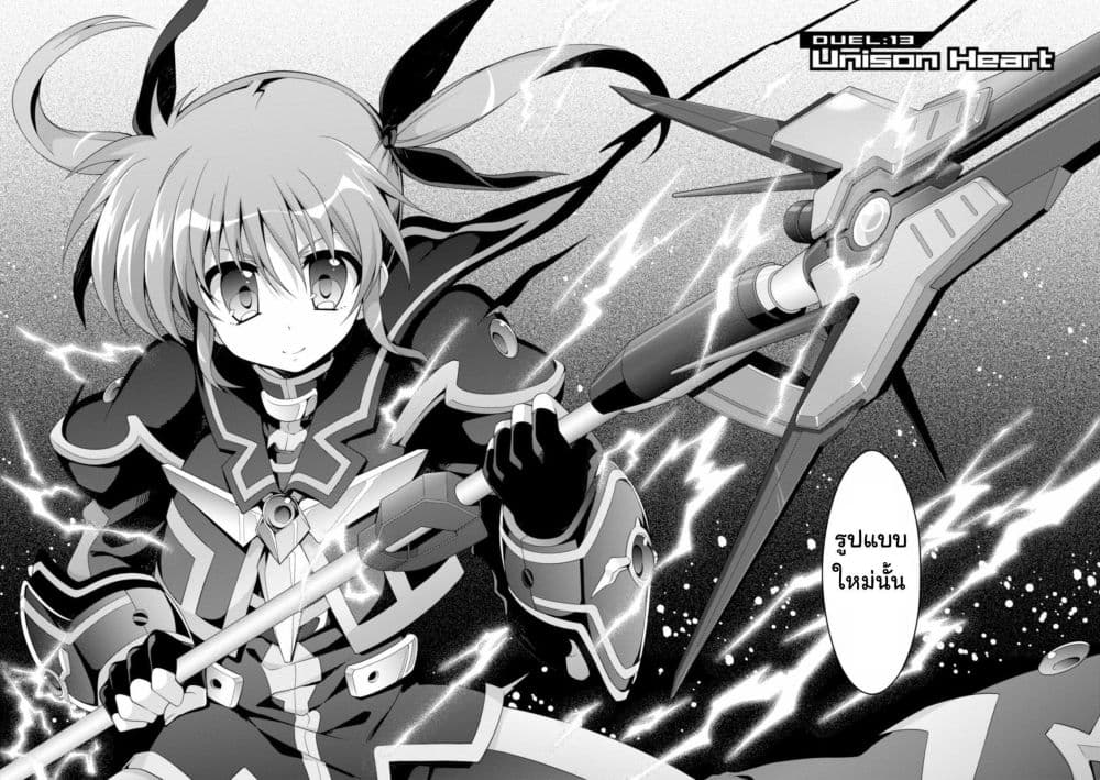 Mahou Shoujo Lyrical Nanoha Innocent page 2