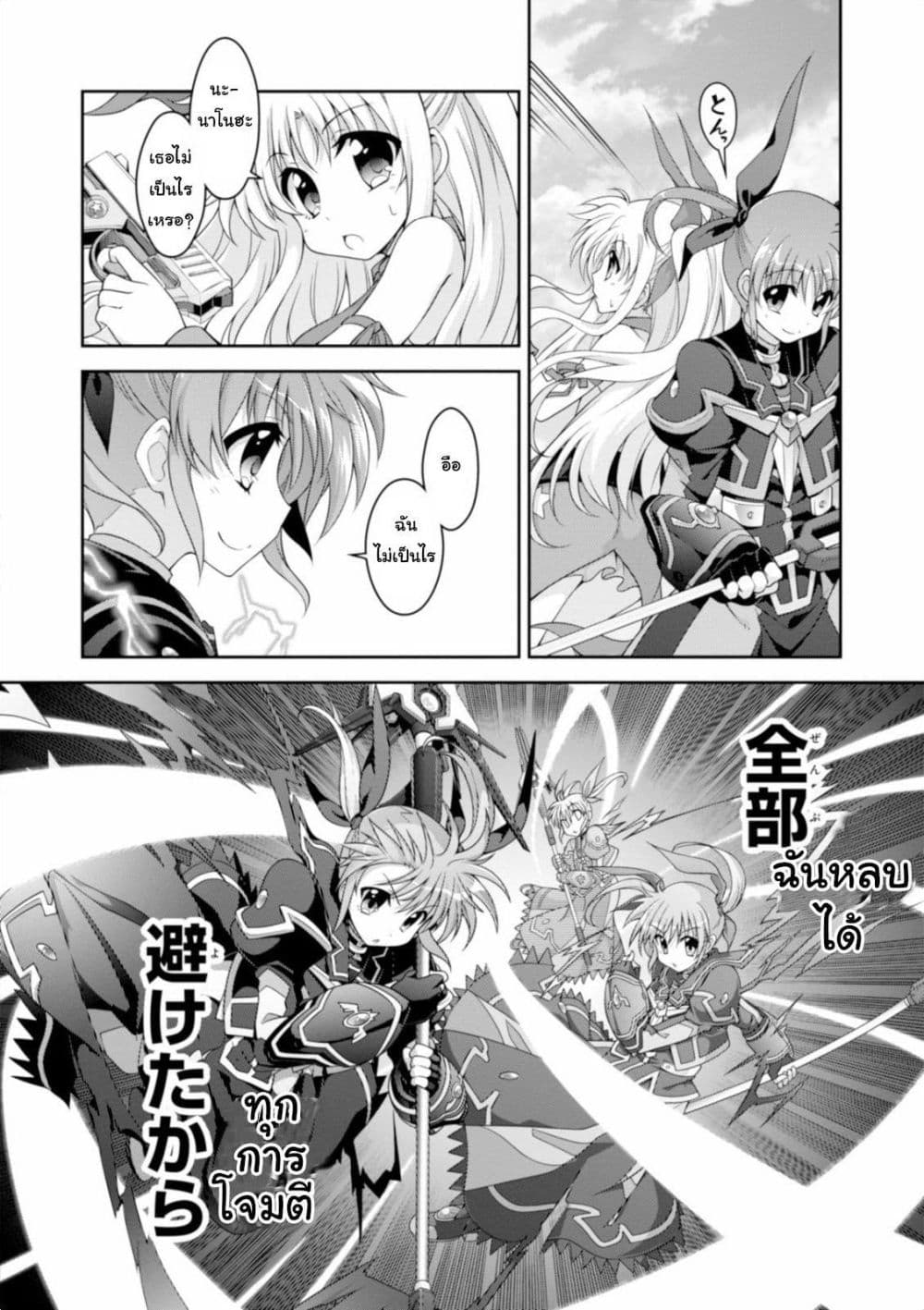 Mahou Shoujo Lyrical Nanoha Innocent page 3