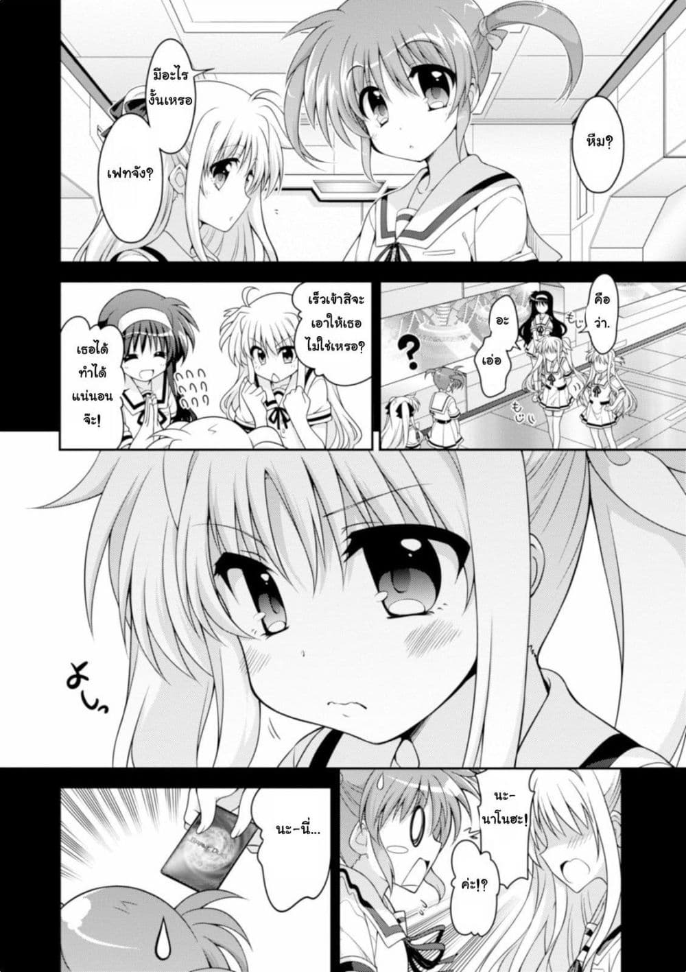 Mahou Shoujo Lyrical Nanoha Innocent page 5