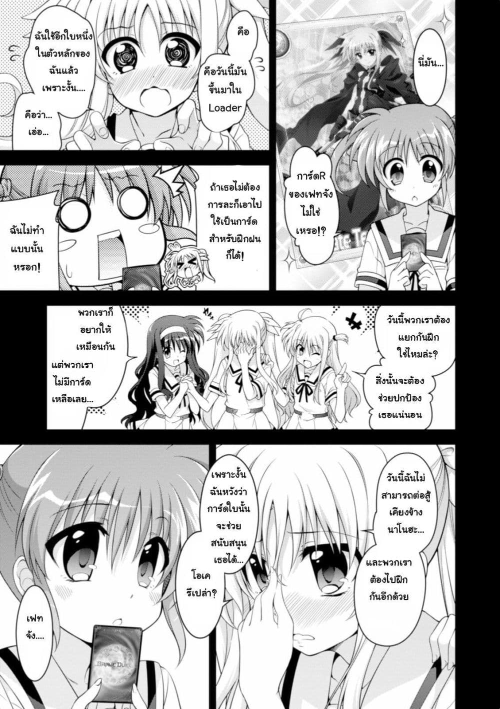 Mahou Shoujo Lyrical Nanoha Innocent page 6
