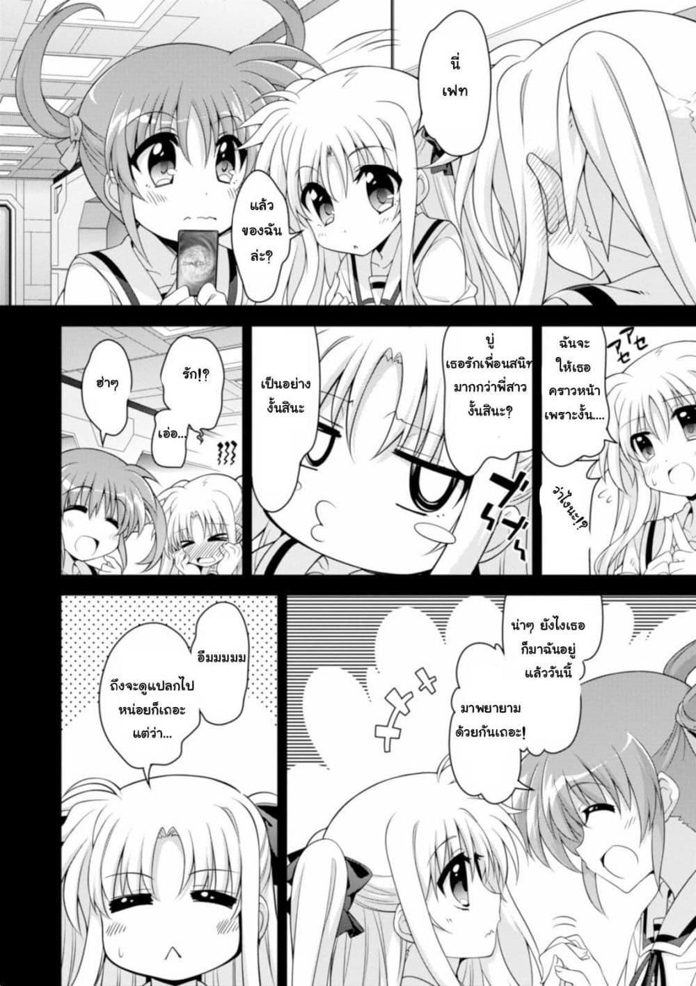 Mahou Shoujo Lyrical Nanoha Innocent page 7