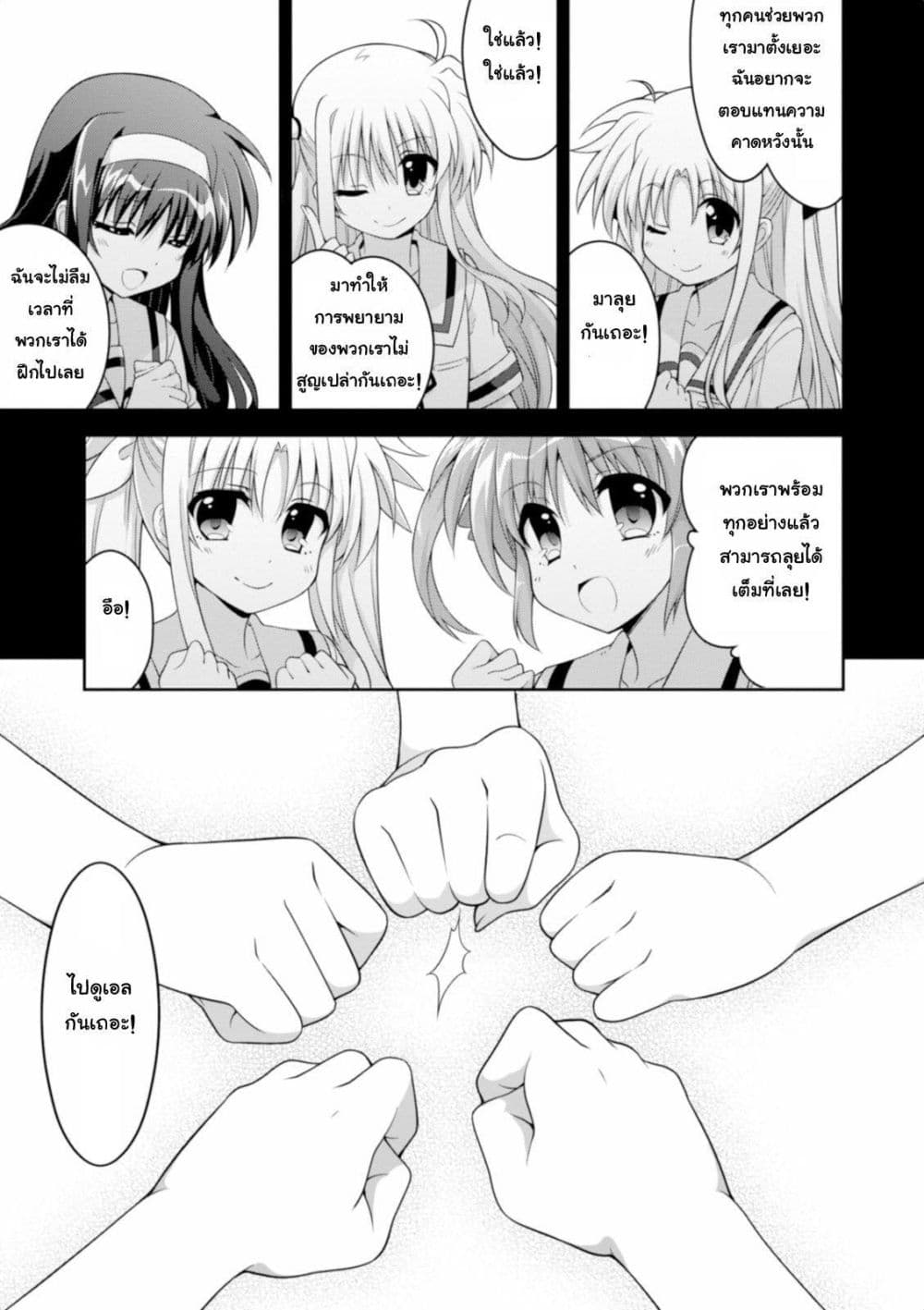 Mahou Shoujo Lyrical Nanoha Innocent page 8