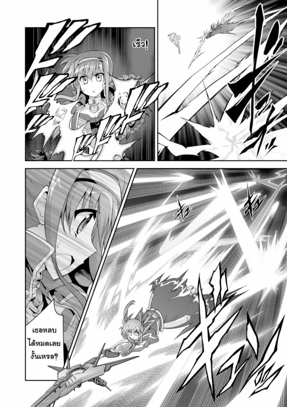 Mahou Shoujo Lyrical Nanoha Innocent page 2