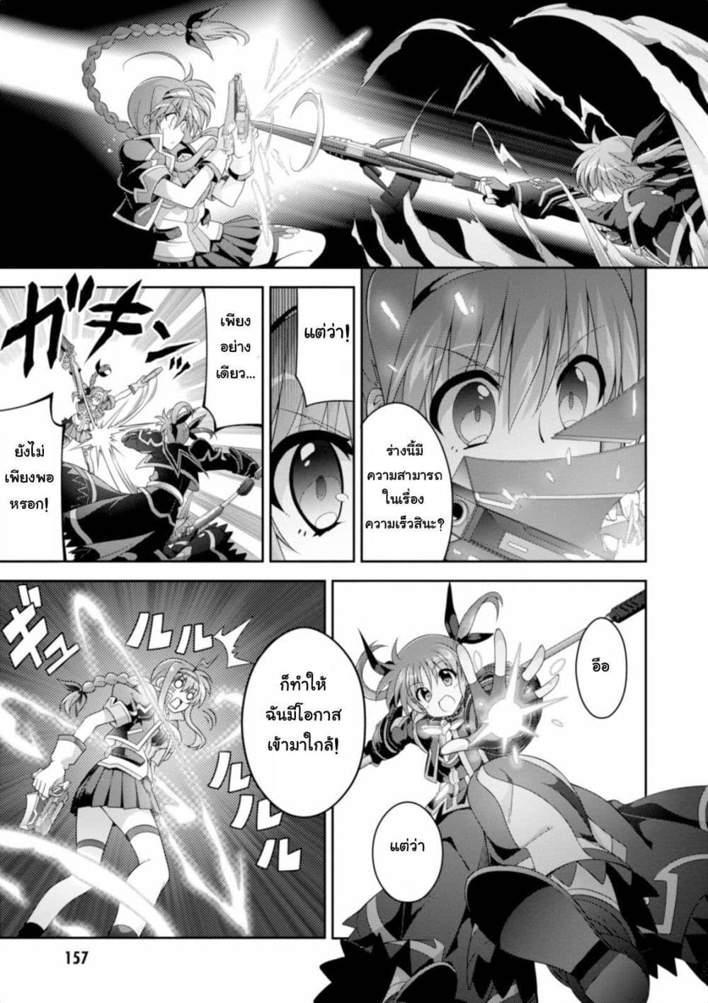 Mahou Shoujo Lyrical Nanoha Innocent page 3
